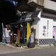 喜多方ラーメン 麺小町 今治店